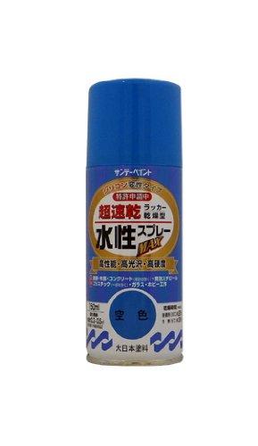 サンデーペイント サンデー 水性ラッカースプレーMAX 空色 150ml　#261413