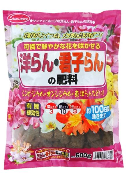 サンアンドホープ 洋らん・君子らんの肥料 500g