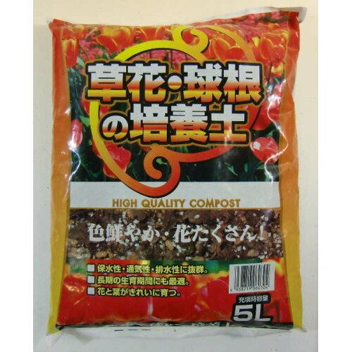 サンアンドホープ 草花・球根の培養土 5L