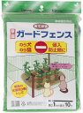 クラーク マツモト お手軽菜園ガ-ドフェンス10mm角 1x10m