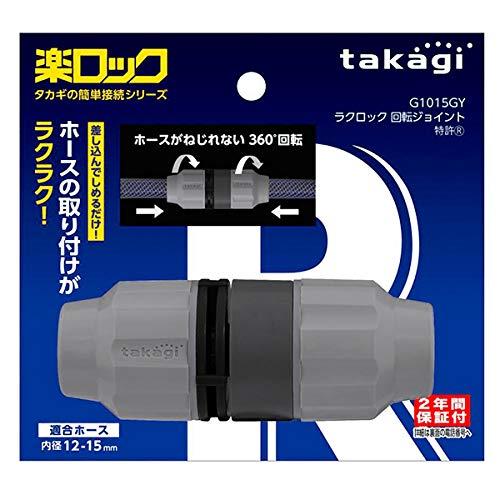 Other - タカギ ラクロック回転ジョイント G1015GY