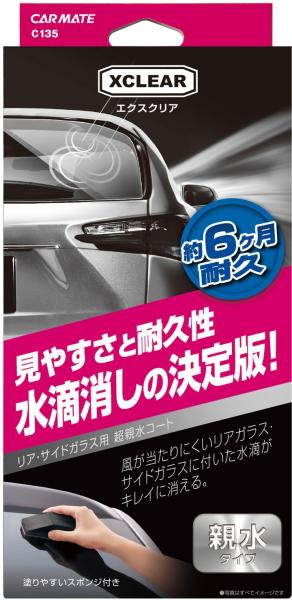 【在庫限即納】CARMATE カーメイト 車用 コーティング剤 エクスクリア ウィンドウケア リアガラス サイドガラス 親水剤 6か月耐久 60ml C135 1