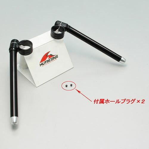 ハリケーン セパレートハンドル TYPEIII 品番:HS4122B カラー:ブラック
