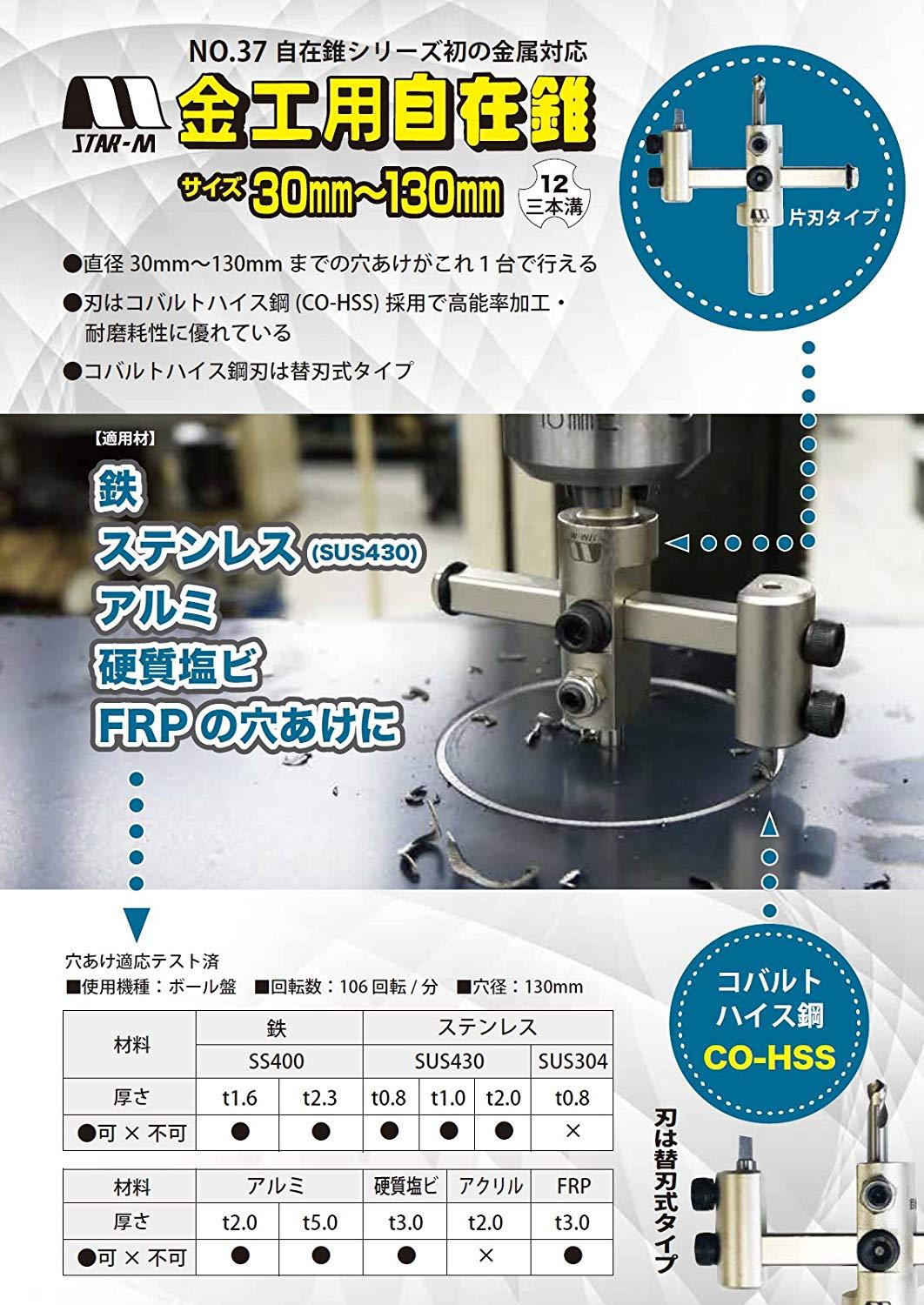 &nbsp;メーカー&nbsp;スターエム&nbsp;商品カテゴリ&nbsp;ドリルアクセサリ(穴あけ)＞自由錐&nbsp;発送目安&nbsp;1日〜2日以内に発送予定（土日祝除）&nbsp;お支払方法&nbsp;銀行振込・クレジットカード&nbsp;送料&nbsp;送料無料&nbsp;特記事項&nbsp;&nbsp;その他&nbsp;[ガーデニング・DIY・防殺虫】ガーデニング・花・植物・DIY]オススメの商品です(AZ)