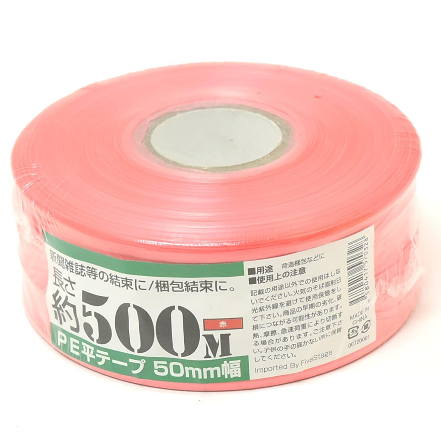 紺屋商事 PEレコード巻テープ50X500M赤(No.00720001)
