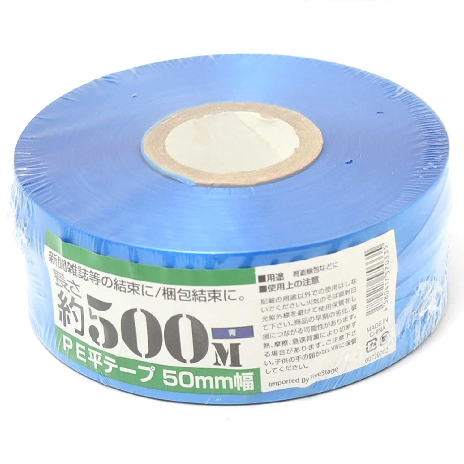 紺屋商事 PEレコード巻テープ50X500M青(No.00720002)