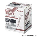 若井産業(Wakaisangyo) ステンレス 板金ビス つや消し黒 32mm 230本入 719432C (1342781)