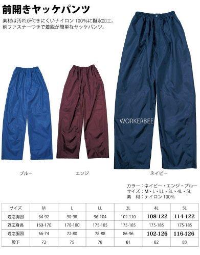 カジメイク 【必ず購入前に仕様をご確認下さい】2212 前開きズボン ブルー M