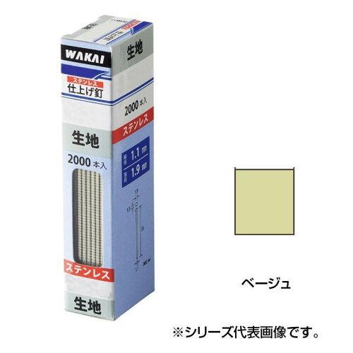 若井産業(Wakaisangyo) ステンレス 仕上げ釘 ベージュ 2000本入 PF45SQ (1379298)