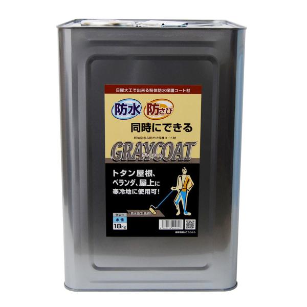 丸長 紛体防水&防さび保護コート材グレーコート 18kg