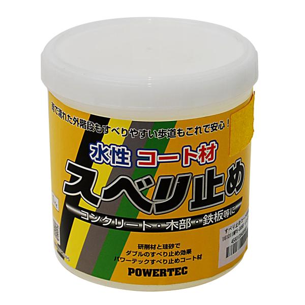 丸長 パワーテック 水性コート材 スベリ止め イエロー 1kg