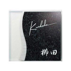 COMOLIFE コモライフ 天然石材表札 浮金石 うきがねいし UK-1 (1366865)