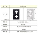 YPC キソスペーサー KSW-120A (個入)【0837-00022】【入数:30】