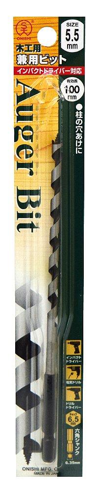 大西工業 兼用ビット(NO.2) 5.5mm