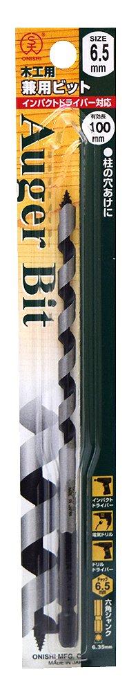 大西工業 兼用ビット(NO.2) 6.5mm