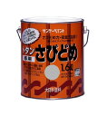 サンデーペイント サンデー トタン専用さび止 錆色 1600ml #20S03(4)