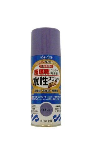 サンデーペイント 水性ラッカースプレーMAX 300ml バイオレット[#261956]