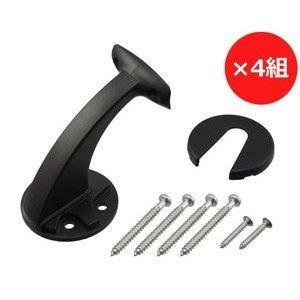 HILOGIC ハイロジック 97176 壁付ブラケット ブラック 4個入