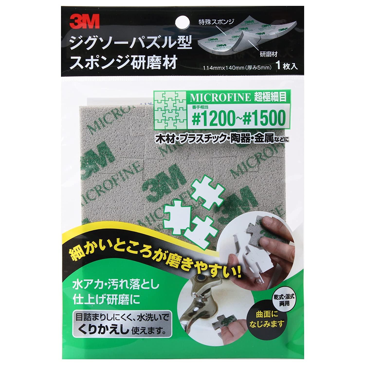 3M スリーエム 3M スポンジ研磨材 ジグソーP型 超極細