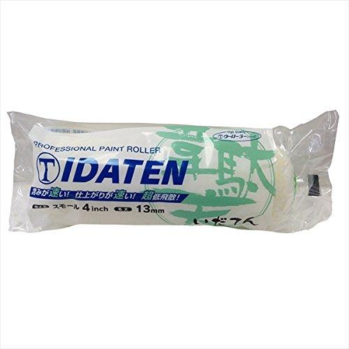 ハンディ・クラウン IDATEN 13ミリ スモール 4S-IDB 4”