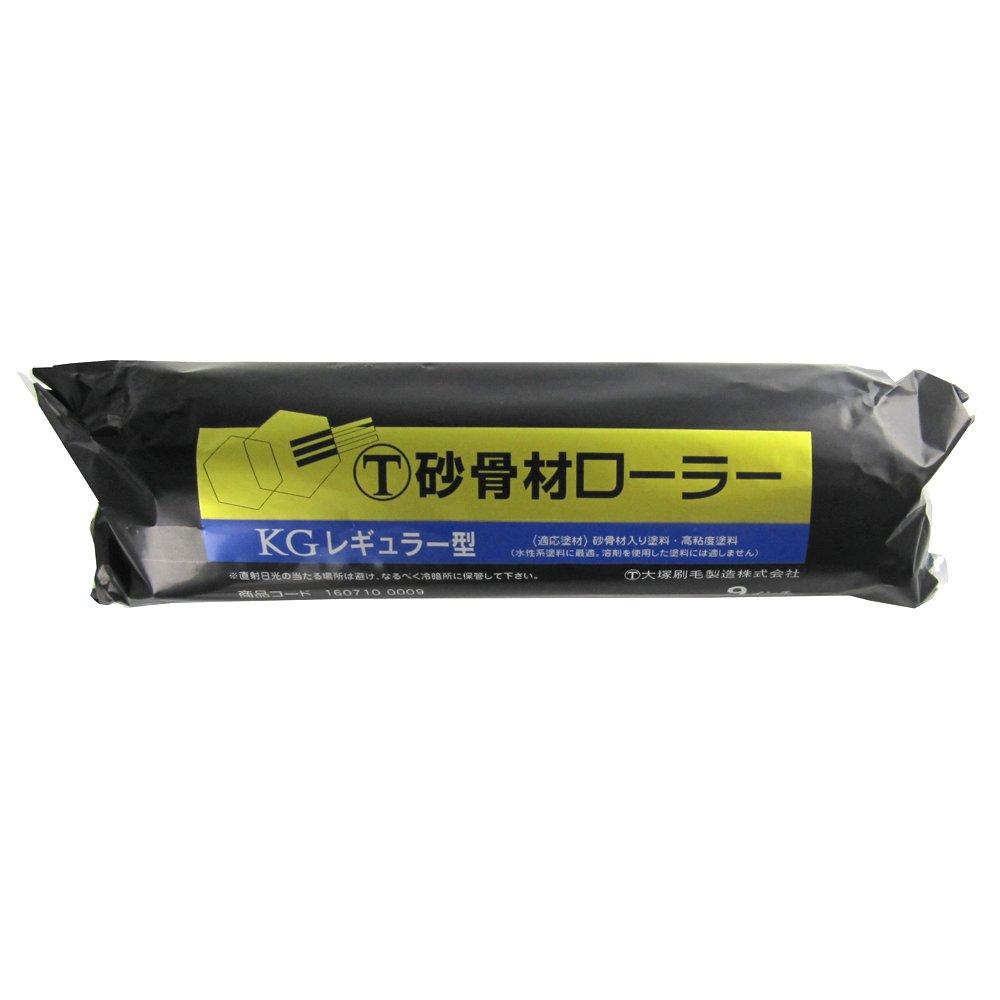 ハンディ・クラウン 砂骨ローラー 替筒 9KG