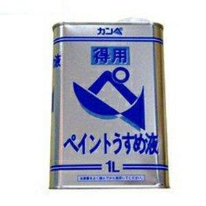 カンペハピオ(Kanpe Hapio) KH 得用ペイントうすめ液 1L　#00447644991010