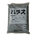 マツモト産業 バラス 10～20mm内外 15kg×4袋