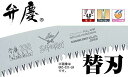 神沢精工 SAMURAI GKC-241-LH GKC-240-LH用替刃 GKC-241-LH