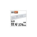 神沢精工 SAMURAI KS-271-SH KS-270-SH用替刃 KS-271-SH