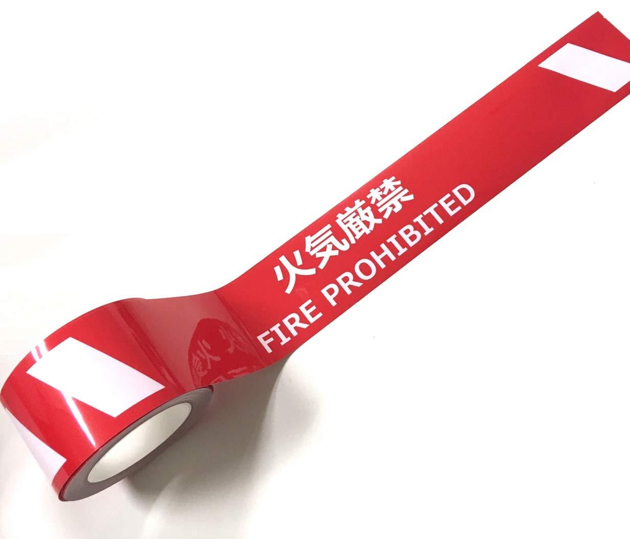 セーフラン安全用品 耐摩耗標識テープ 『火気厳禁 FIRE PROHIBITED』 J0038 (1474219)