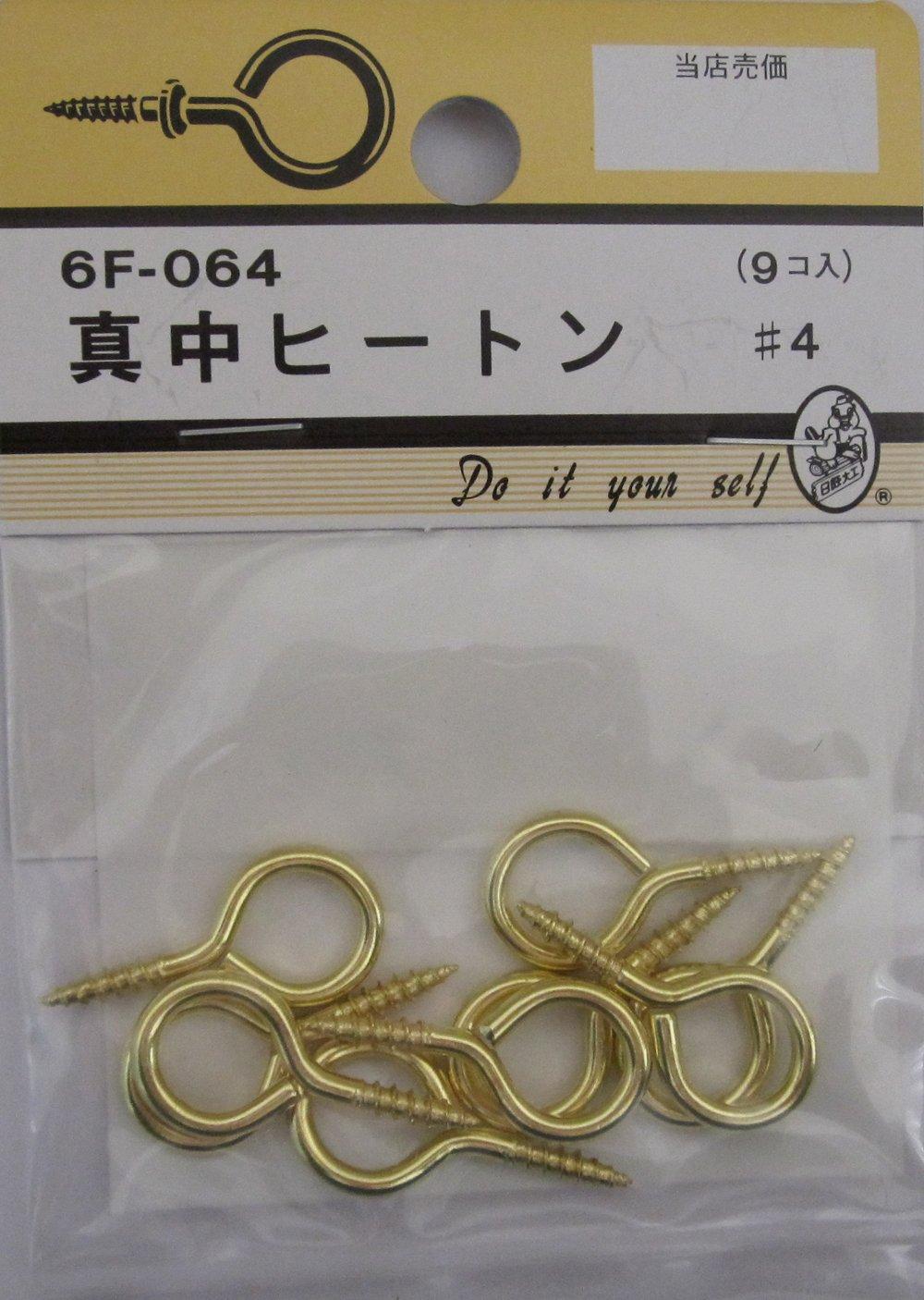 &nbsp;メーカー&nbsp;松冨&nbsp;商品カテゴリ&nbsp;接合金具＞ヒートン&nbsp;発送目安&nbsp;3日〜4日以内に発送予定（土日祝除）&nbsp;お支払方法&nbsp;銀行振込・クレジットカード&nbsp;送料&nbsp;送料 小型(60)&nbsp;特記事項&nbsp;&nbsp;その他&nbsp;6F064 #4
