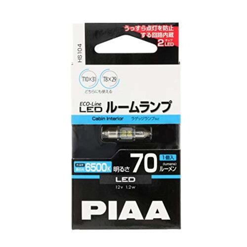 PIAA ピア ECO-line LED T10×31