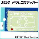 東洋マーク製作所(TOYO MARK) ドライブレコーダー 四角 白