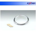 KIJIMA キジマ 【必ず購入前に仕様をご確認下さい】メーターリング メッキ 20レブル250/5 (203-5261)