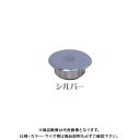 ダンドリビス アンティークキャップ シルバー ブリスター (20個)