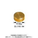 ダンドリビス 太鼓鋲ネジキャップ 生地 丸平 ブリスター (各10個)