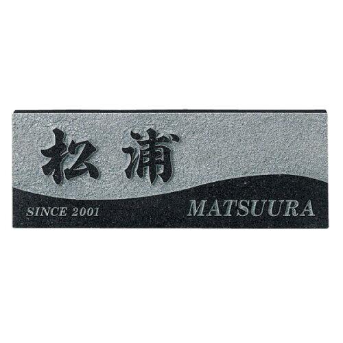 表札　タイル　　No.20