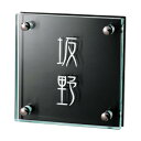 福彫 表札 クリアーガラス&ステンレスブラック GPL-362K (1622677)