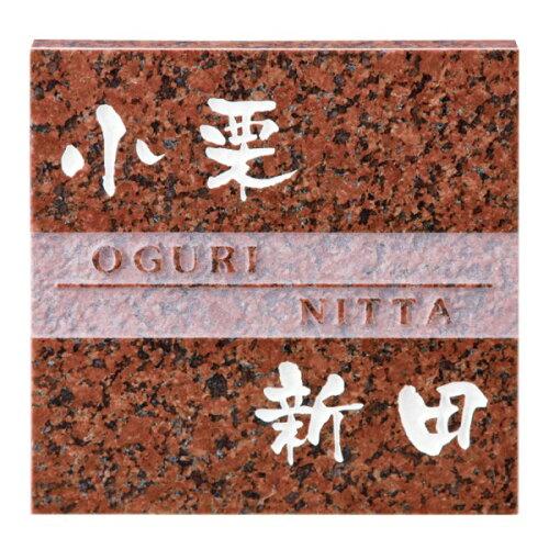 表札　タイル　　No.8