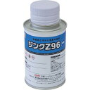 日新インダストリー NIS ジンクZ96ミニ 0.1Kg