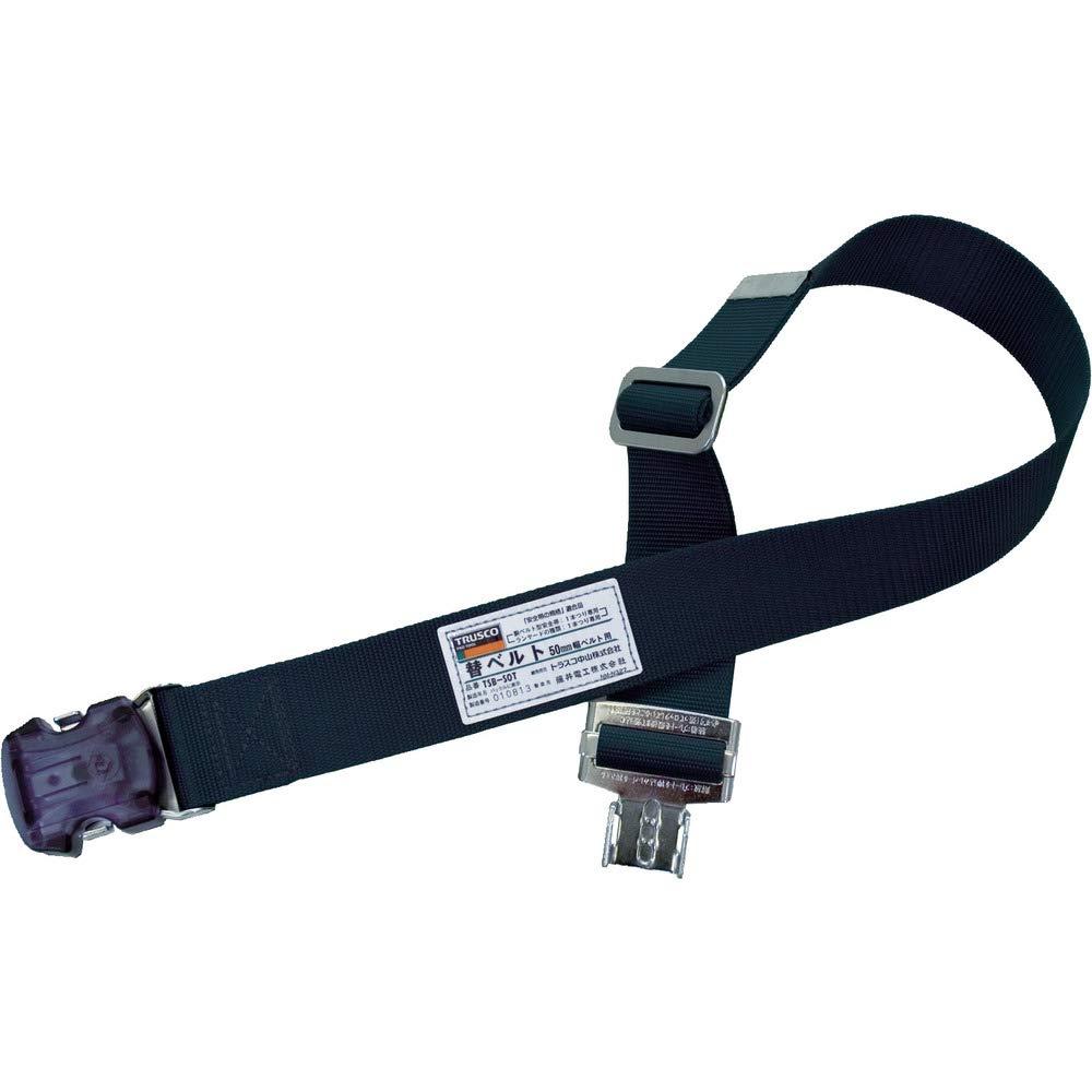 TRUSCO トラスコ中山 TRUSCO 胴ベルト用替ベルト 幅50mmX長さ1200mm ブラック ワンタッチバックル付