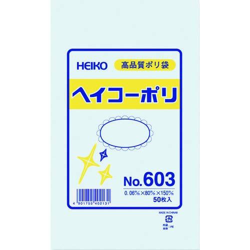 シモジマ(shimojima) HEIKO ポリ規格袋 ヘイコーポリ No.603 紐なし