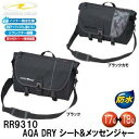 ラフ&ロード(ROUGH&ROAD) AQA DRY シート&メッセンジャー BK 品番:RR9310BK