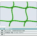 TRUSCO トラスコ中山 TRUSCO 建築養生ネット緑1.8Φ 幅2m×10m 目合30 角目ラッセル