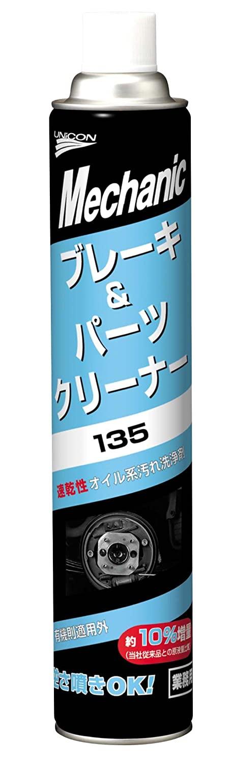 UNICON(石原薬品) UNICON (ユニコン) ブレーキ＆パーツクリーナー 【メカニックシリーズ 135】 840ml 1..