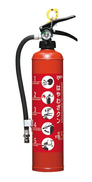 ヤマトプロテック YTS-1.5訓練用放射器具「はやわざくん」(3.0)