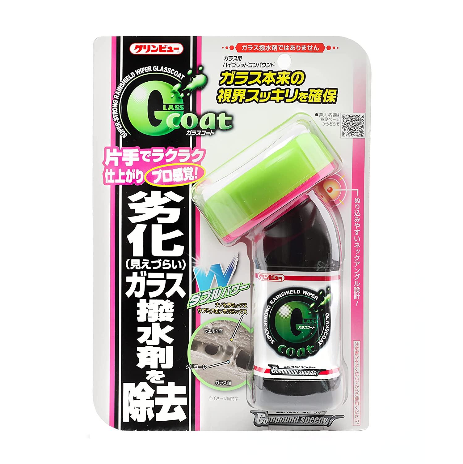 イチネンケミカルズ 【クリンビュー】 Gコート コンパウンドスピーディー ・容量:110ml