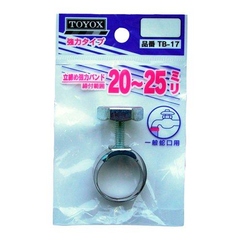 トヨックス(TOYOX) トヨックス 立締め強力バンド 20-25 TB-17 ホースバンド