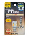 【在庫限即納】POLARG 日星工業 T16 バックランプ LED 12V 電球色 日本製 P2272C