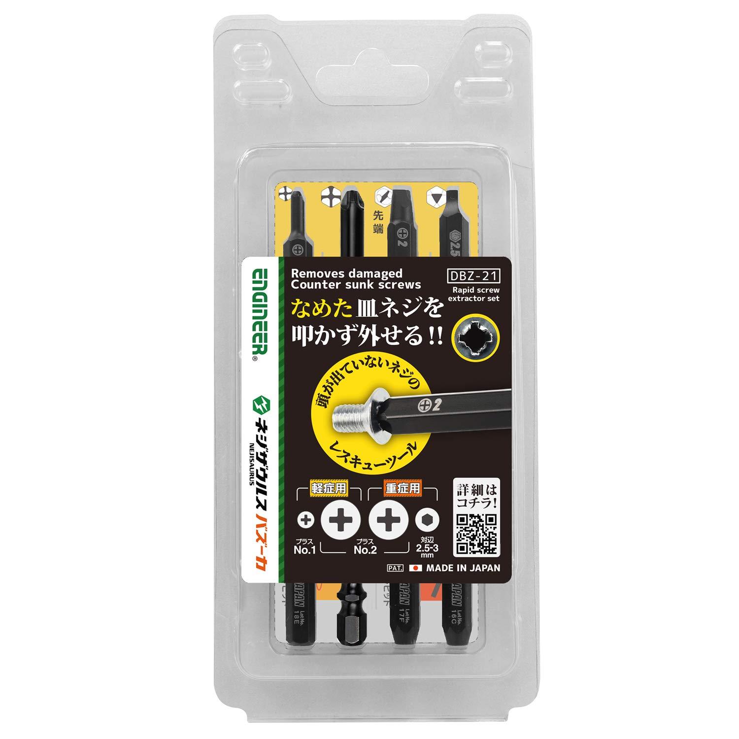 エンジニア(Engineer) ネジザウルスバズーカ4本セット DBZ-21 1セット